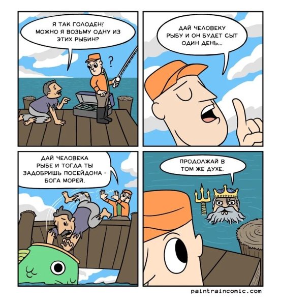 Смешные комиксы