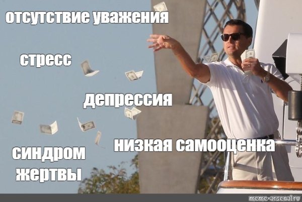 Леонардо кидает деньги