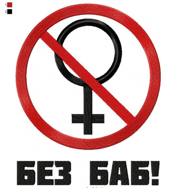 Без баб принт