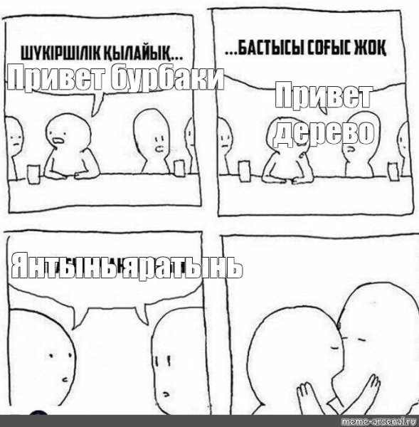 Поцелуй Мем