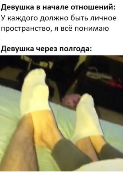 Личное пространство прикол