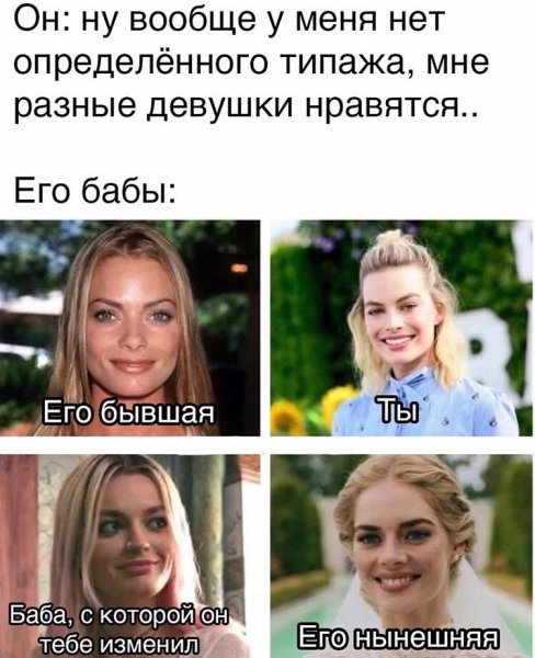 Определенный типаж девушек