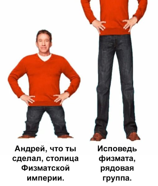 Человек невысокого роста