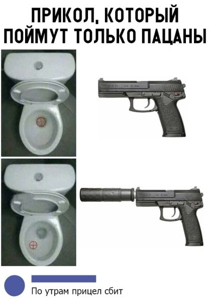 Приколы которые поймут только пацаны