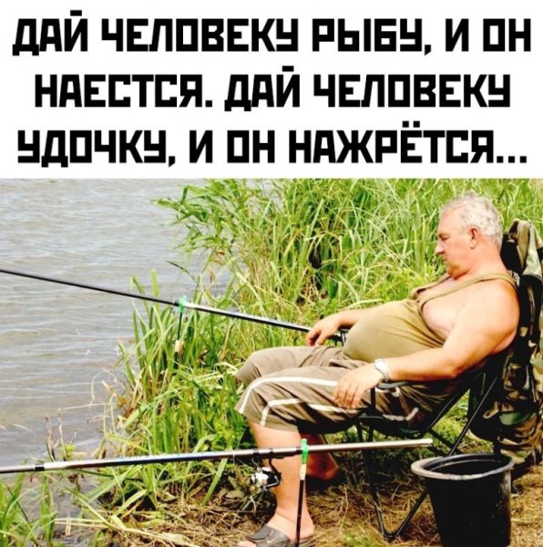 Рыба прикол