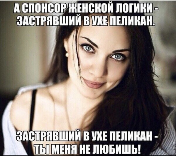 Мемы про женщин смешные