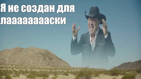 Орущий ковбой Джимми Барнс