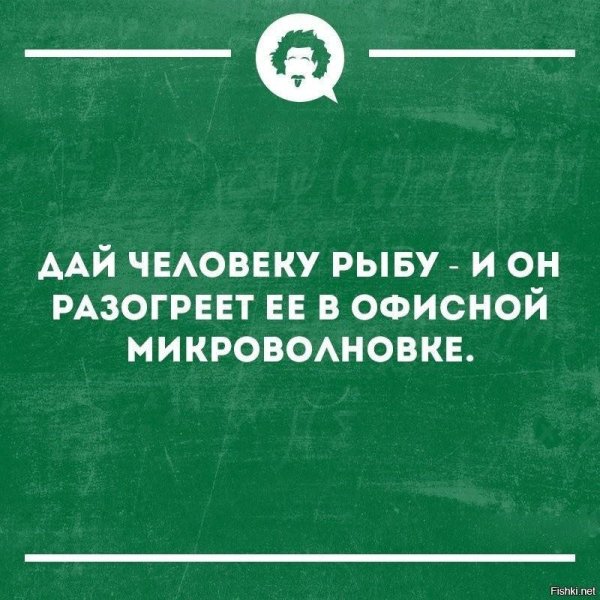 Нельзя разогревать рыбу в офисной микроволновке