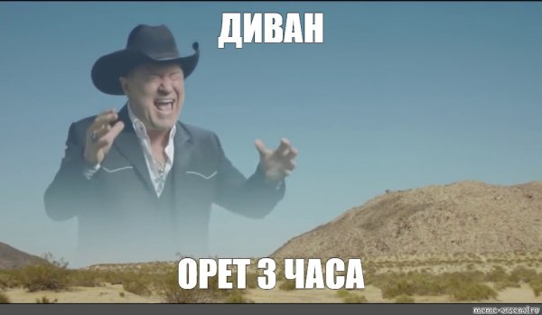 Орущий ковбой Джимми Барнс