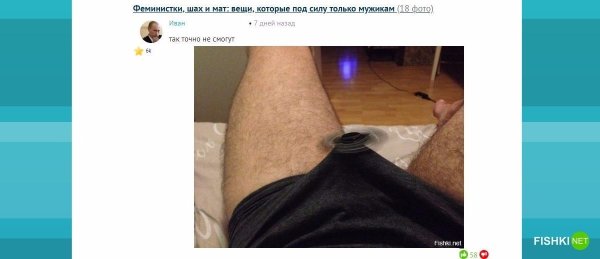 Вещи которые поймут только парни