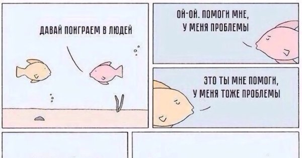 Человек рыба комикс