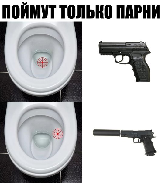 Мем с пистолетом