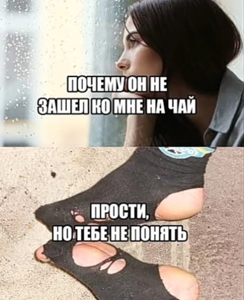 Мем поймут только пацаны