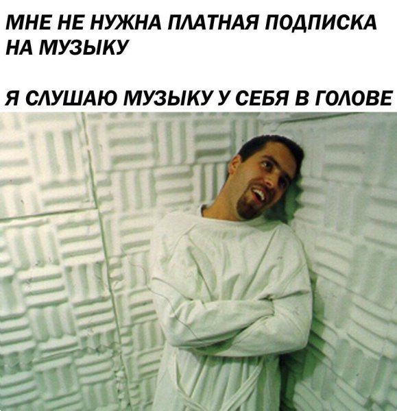 Псих в рубашке Мем