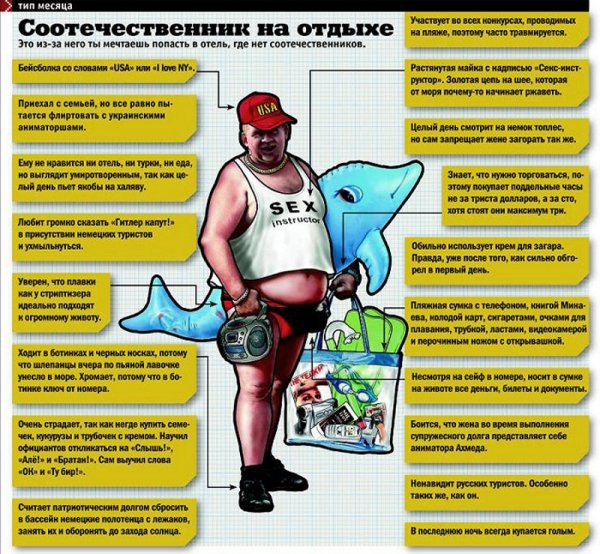 Приколы про туристов за границей