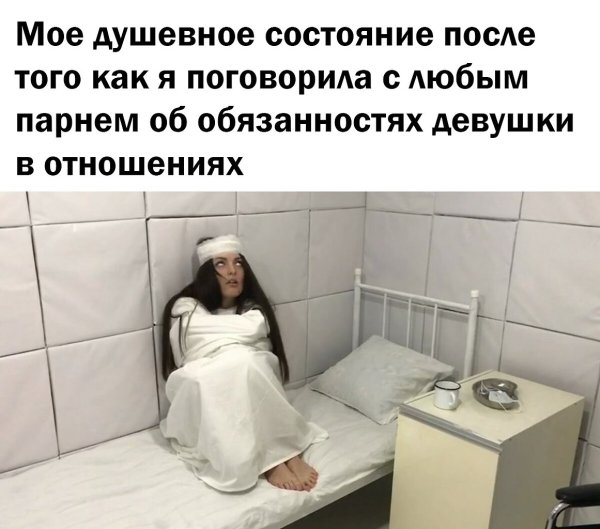 Пациентки психбольницы