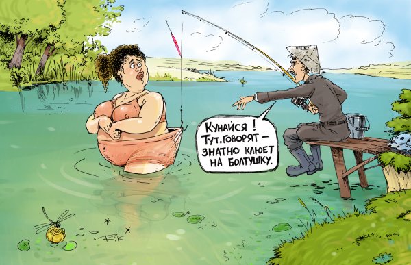 Приколы на рыбалке