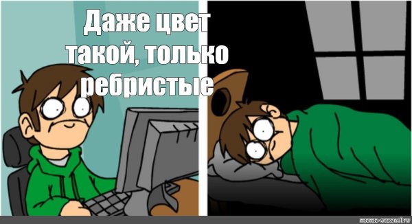 Не может уснуть Мем