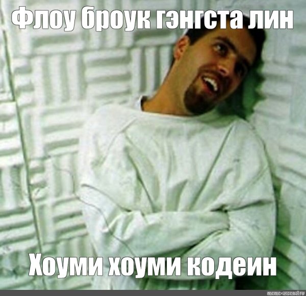 Смирительная рубашка