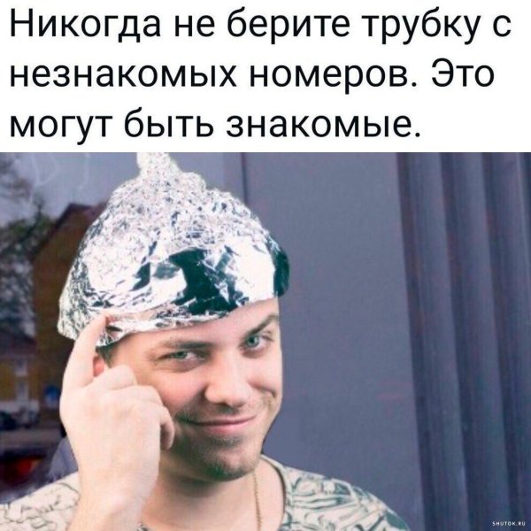 Шапочка из фольги
