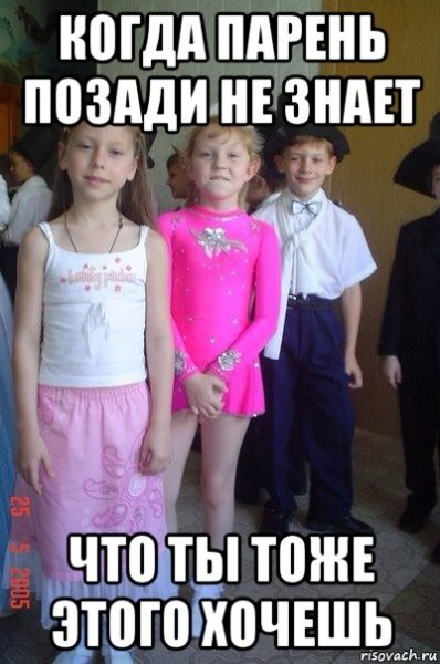 Мем когда парень младше