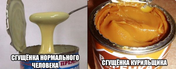 Мемы про вареную сгущенку
