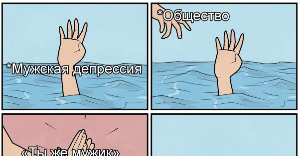 Тонущая рука