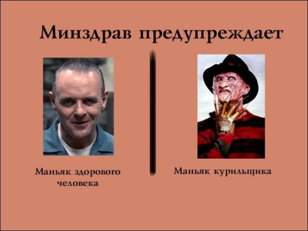 Здорового человека курильщика