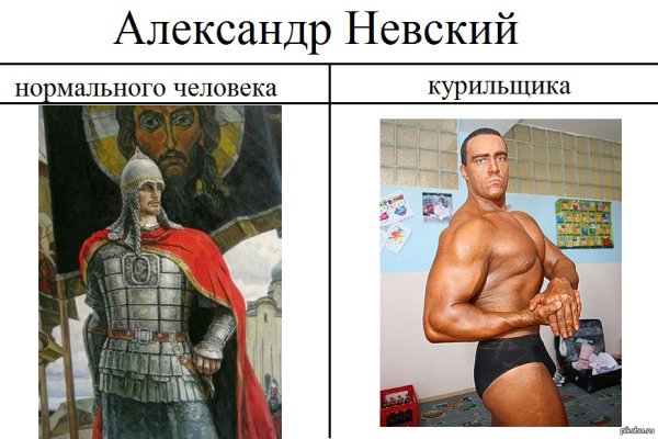 Александр Невский приколы