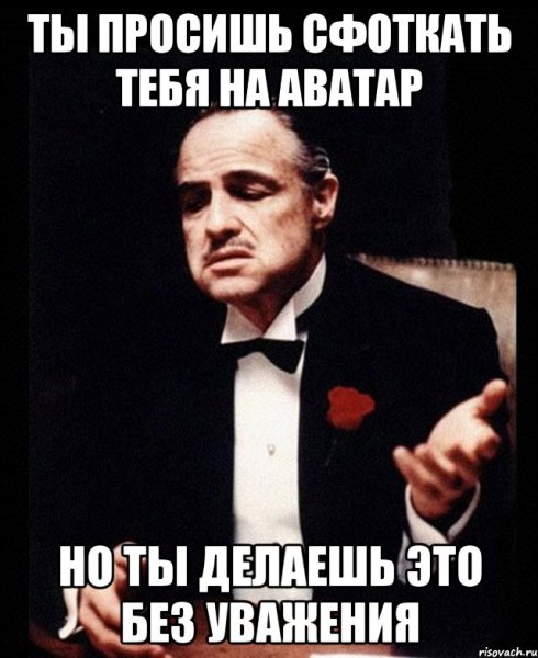 Как послать человека нахуй