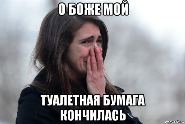 Девушка кричит Мем