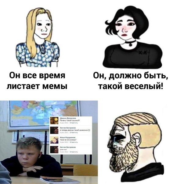 Человек в депрессии