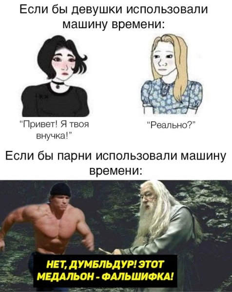 Девочка с парнями