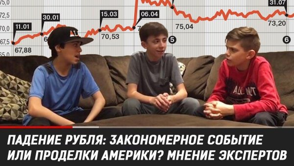 Школьники сидят обсуждают Мем