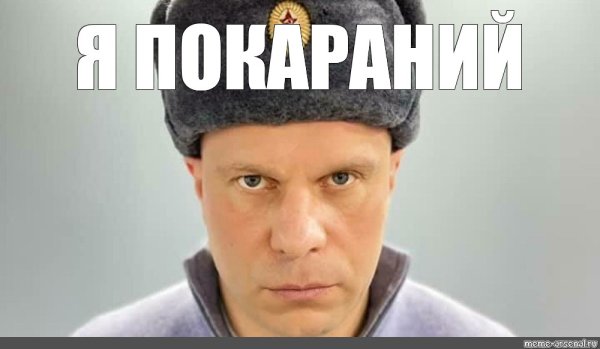 Злой мужик в шапке со звездой