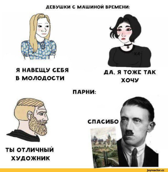 Нордические мемы