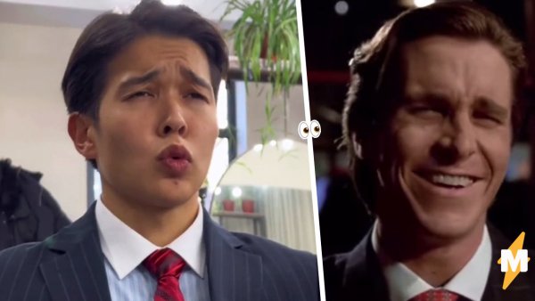 Патрик Бейтман Сигма