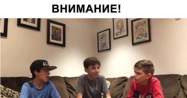 Эксперты школьники обсуждают Мем