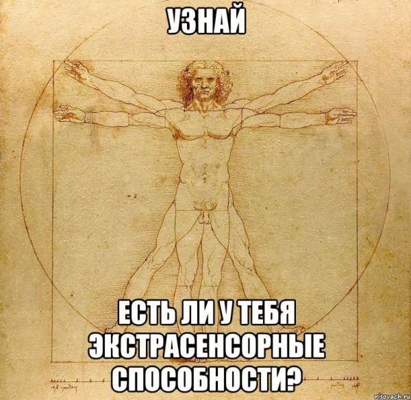 Существует ли идеальный человек