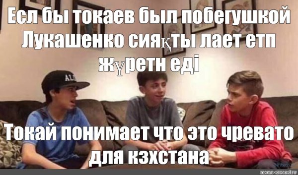 Три школьника обсуждают Мем