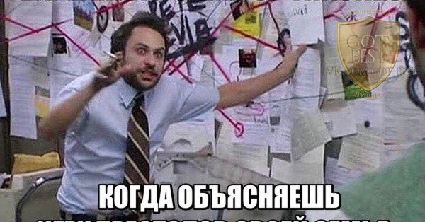 Сумасшедший объясняет у доски