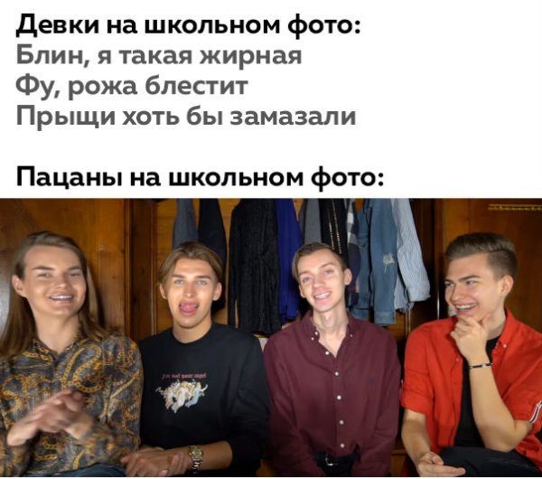 Мем парень и девушка