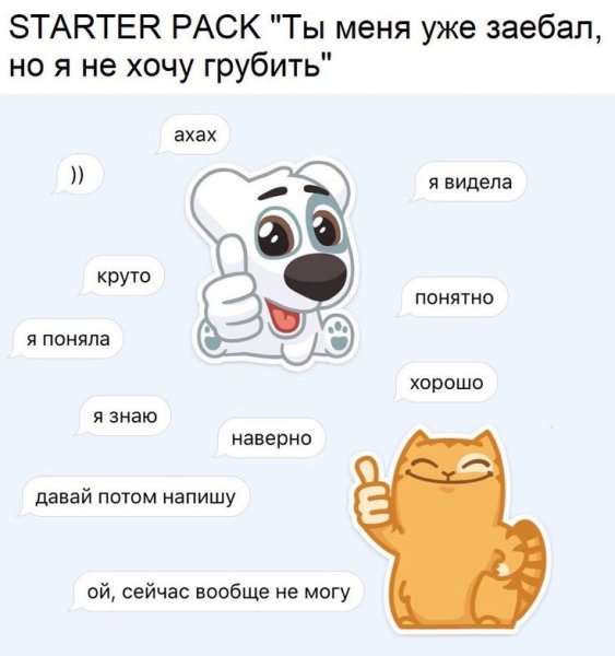 Как вежливо послать парня
