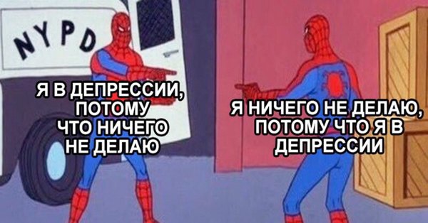 Человек паук мемы