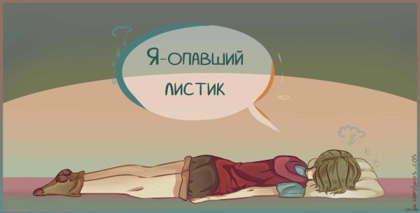 Депрессия Веселые картинки