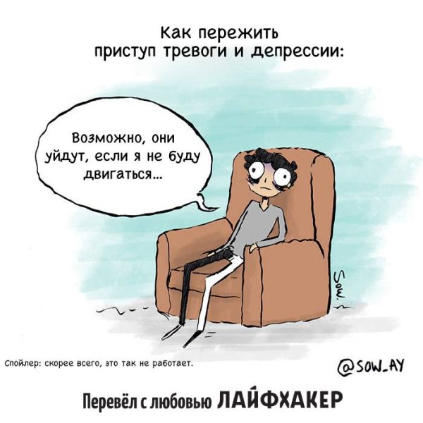 Депрессия картинки