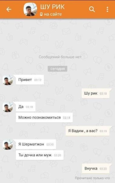 Переписываться с одноклассниками