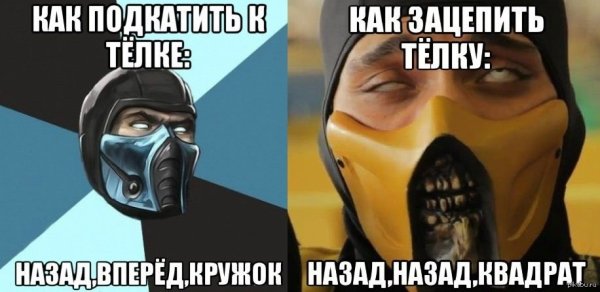 Мортал комбат мемы