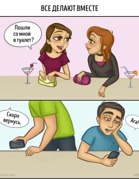 Смешные комиксы