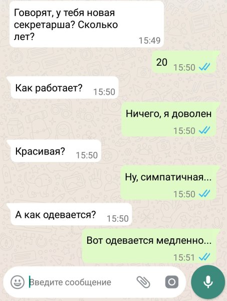 Смешные переписки